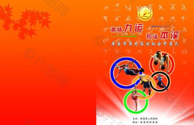 整场比赛命